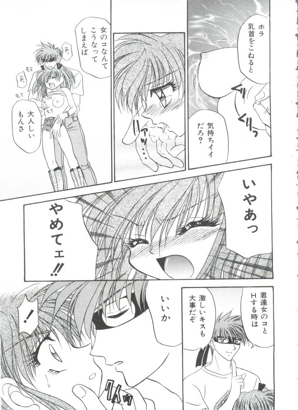 [Anthology] Loli Paro Tengoku (Various) - Page 19