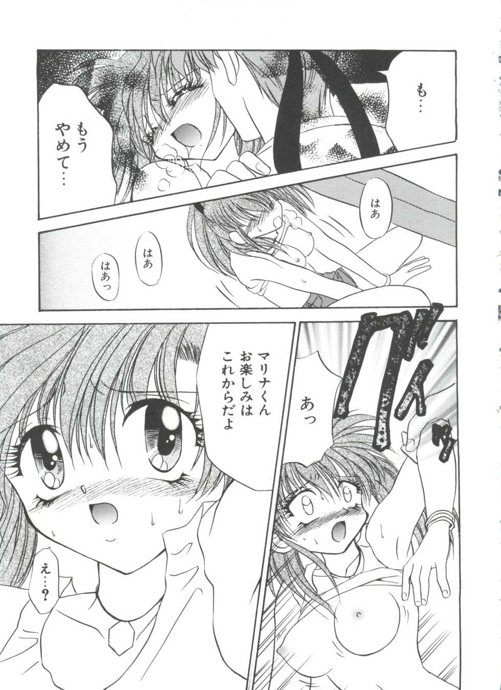 [Anthology] Loli Paro Tengoku (Various) - Page 21