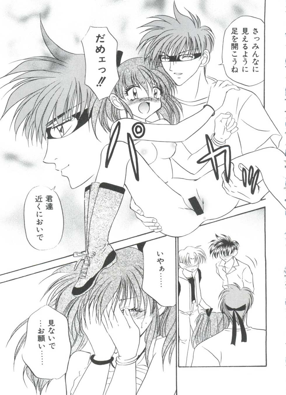 [Anthology] Loli Paro Tengoku (Various) - Page 23