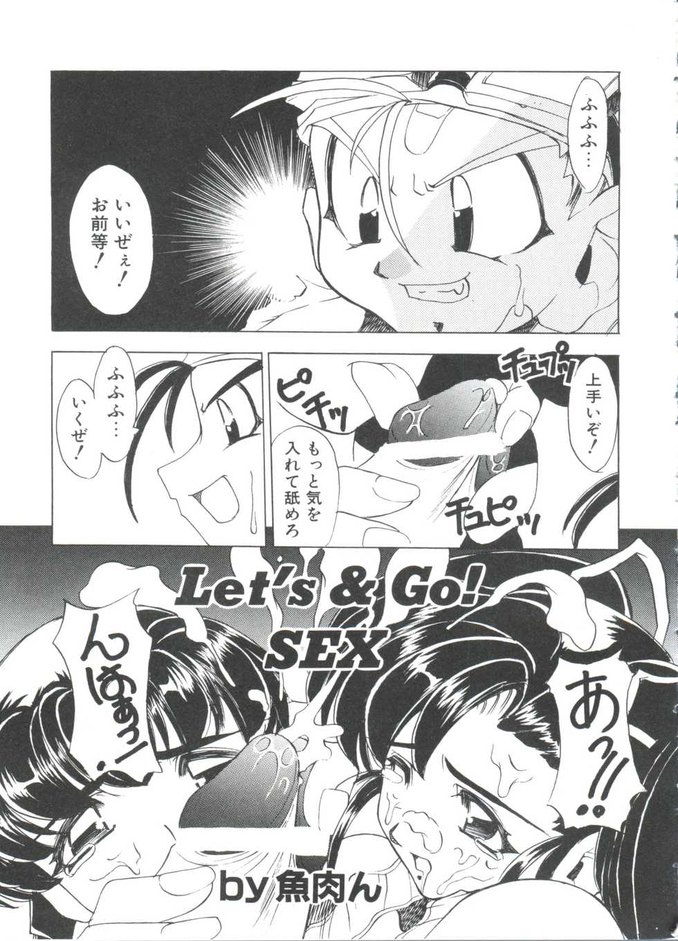 [Anthology] Loli Paro Tengoku (Various) - Page 35