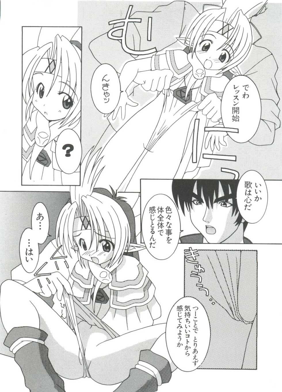 [Anthology] Loli Paro Tengoku 2 (Various) - Page 13