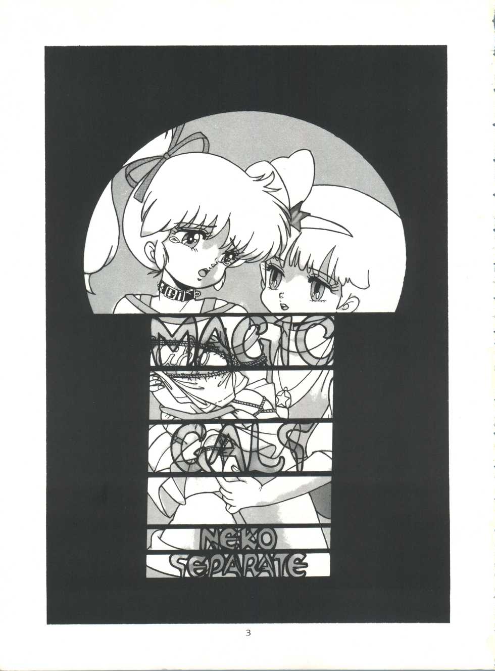 [Group NEKO (WOODY)] MAGIC GALS Select Memory (Various) - Page 4