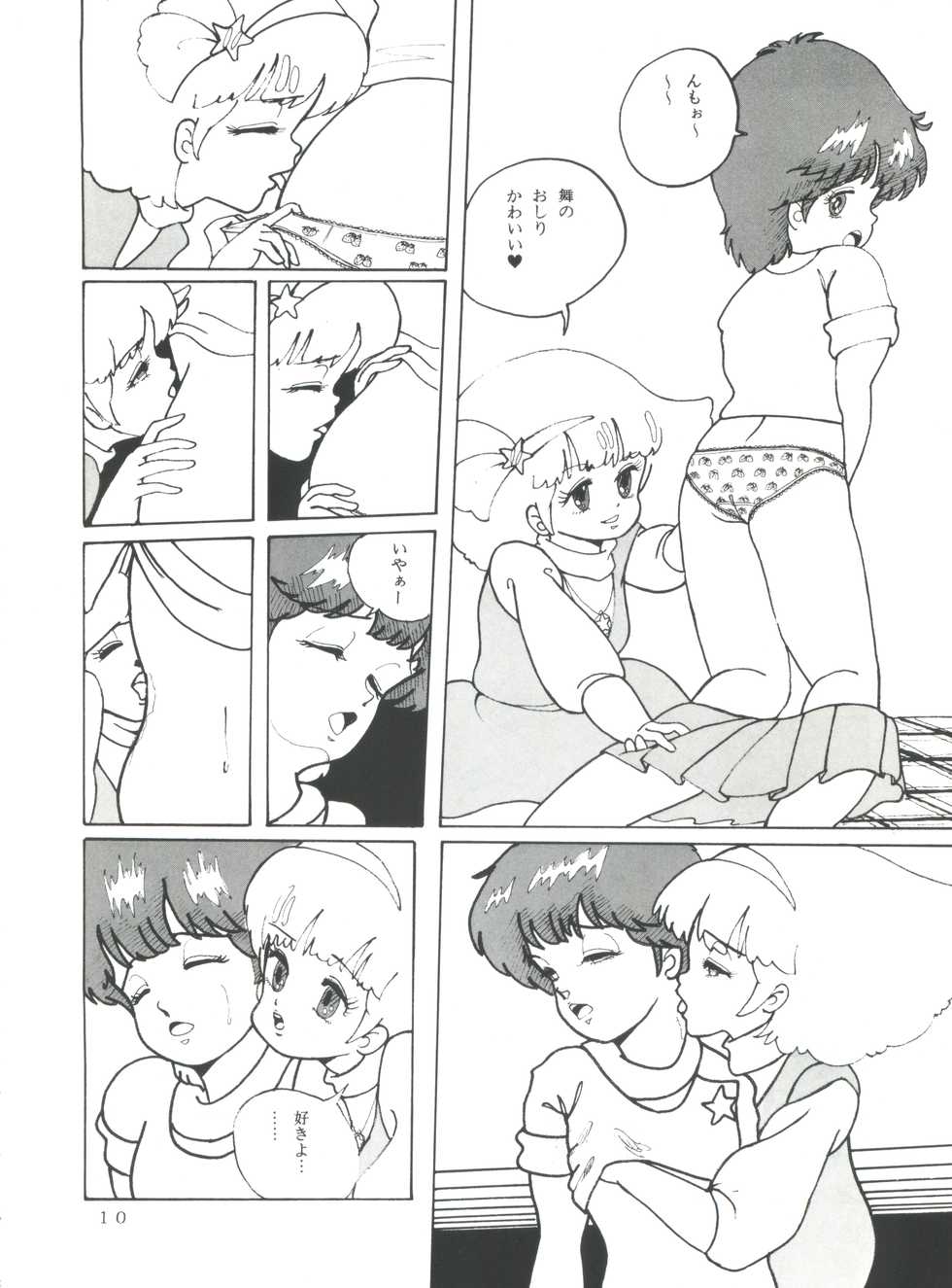 [Group NEKO (WOODY)] MAGIC GALS Select Memory (Various) - Page 11