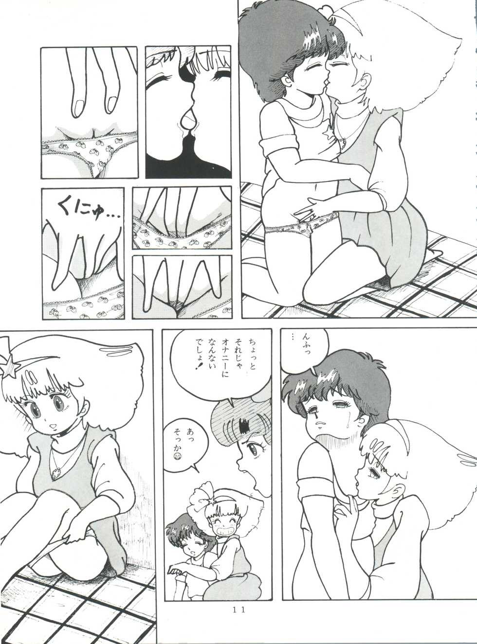 [Group NEKO (WOODY)] MAGIC GALS Select Memory (Various) - Page 12