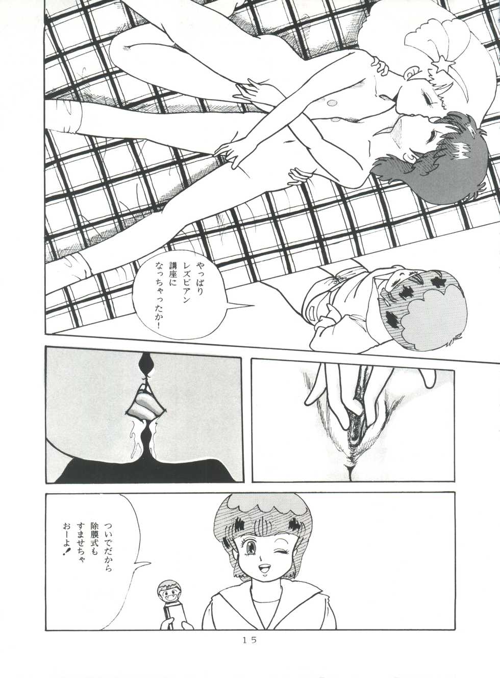 [Group NEKO (WOODY)] MAGIC GALS Select Memory (Various) - Page 16