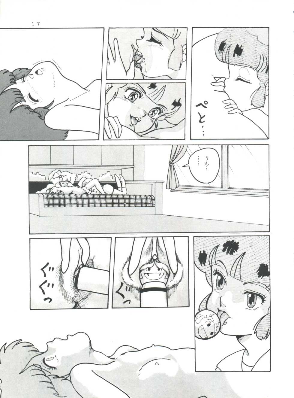 [Group NEKO (WOODY)] MAGIC GALS Select Memory (Various) - Page 18