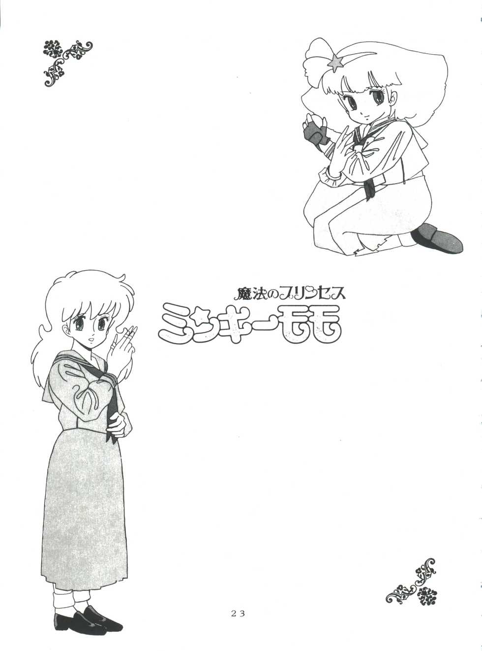 [Group NEKO (WOODY)] MAGIC GALS Select Memory (Various) - Page 24