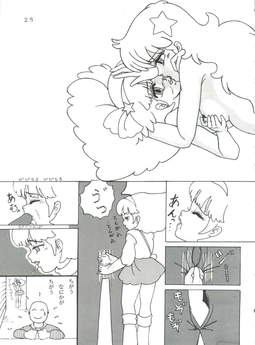 [Group NEKO (WOODY)] MAGIC GALS Select Memory (Various) - Page 26