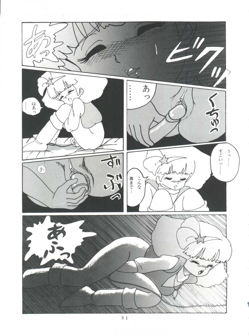 [Group NEKO (WOODY)] MAGIC GALS Select Memory (Various) - Page 32