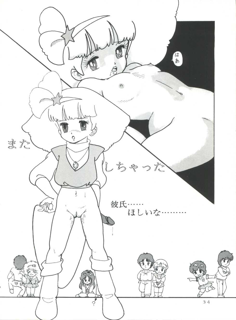 [Group NEKO (WOODY)] MAGIC GALS Select Memory (Various) - Page 35