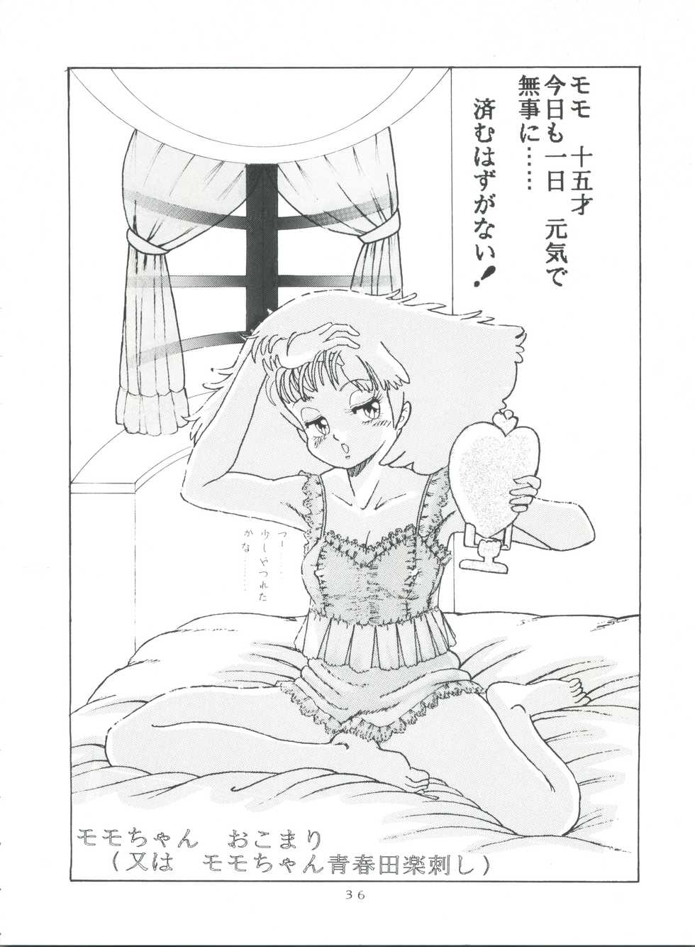 [Group NEKO (WOODY)] MAGIC GALS Select Memory (Various) - Page 37