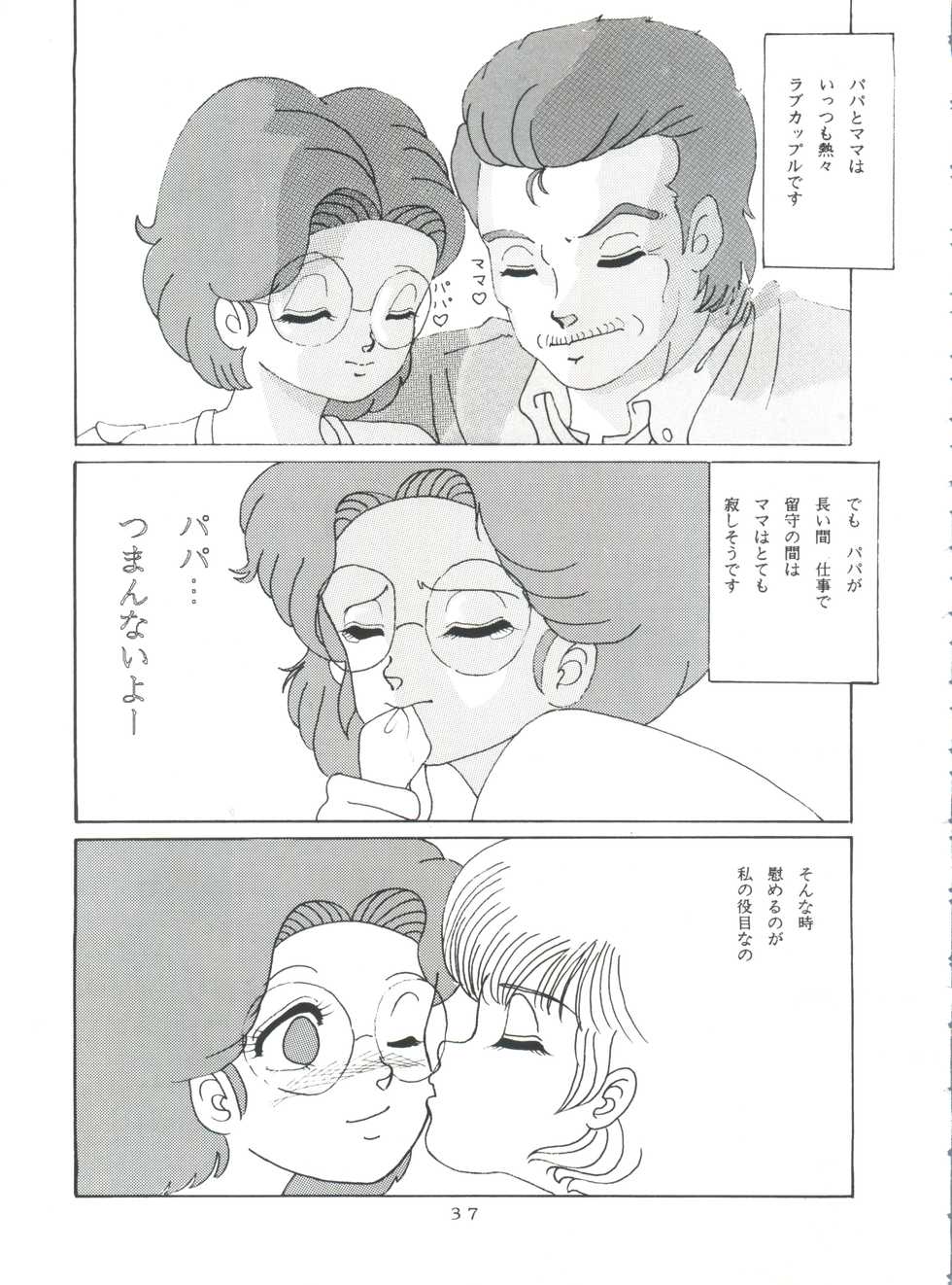 [Group NEKO (WOODY)] MAGIC GALS Select Memory (Various) - Page 38