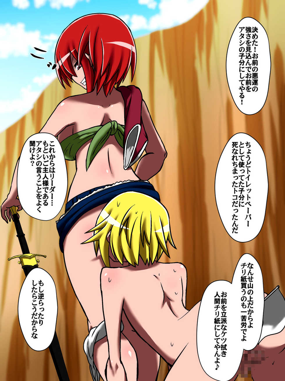 [Shihai Shoujo (Dining)] Bad End Yuusha!! - Page 19