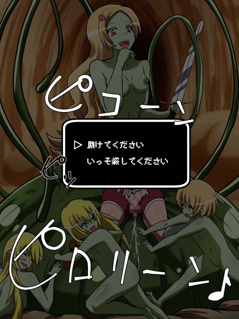 [Shihai Shoujo (Dining)] Bad End Yuusha!! - Page 35