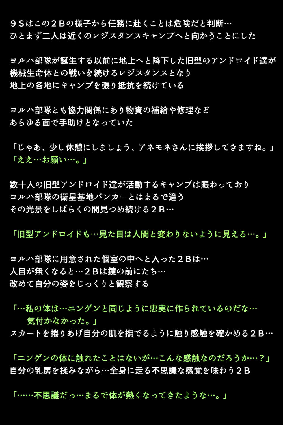 [DEEP RISING (THOR)] Shingata Android no Himitsu (NieR:Automata) - Page 9