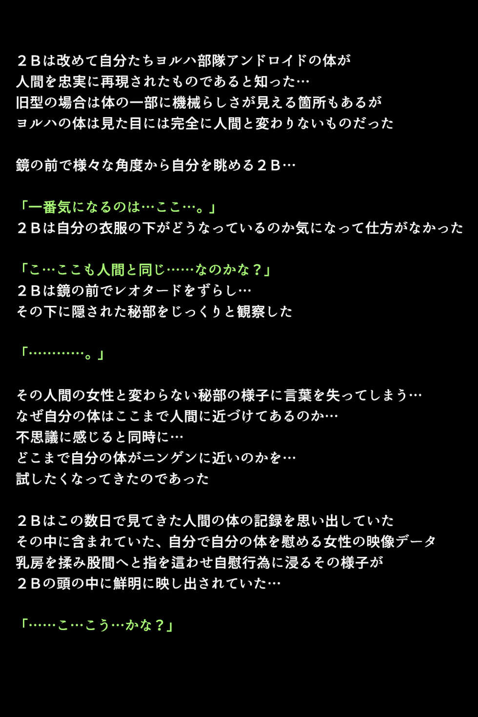 [DEEP RISING (THOR)] Shingata Android no Himitsu (NieR:Automata) - Page 10