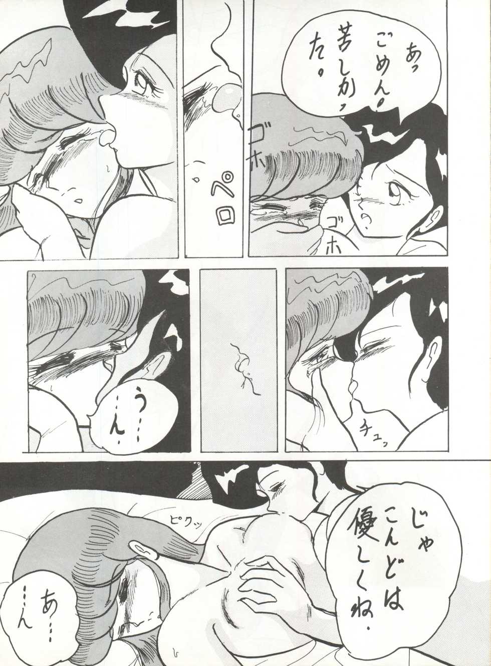 (C36) [Studio the Thing (Various)] Soredake Naraba, mada ii ga (Various) - Page 31