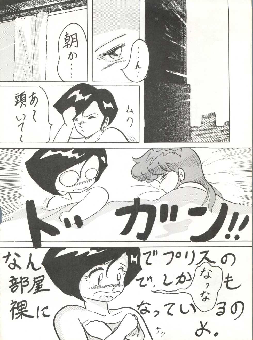 (C36) [Studio the Thing (Various)] Soredake Naraba, mada ii ga (Various) - Page 36