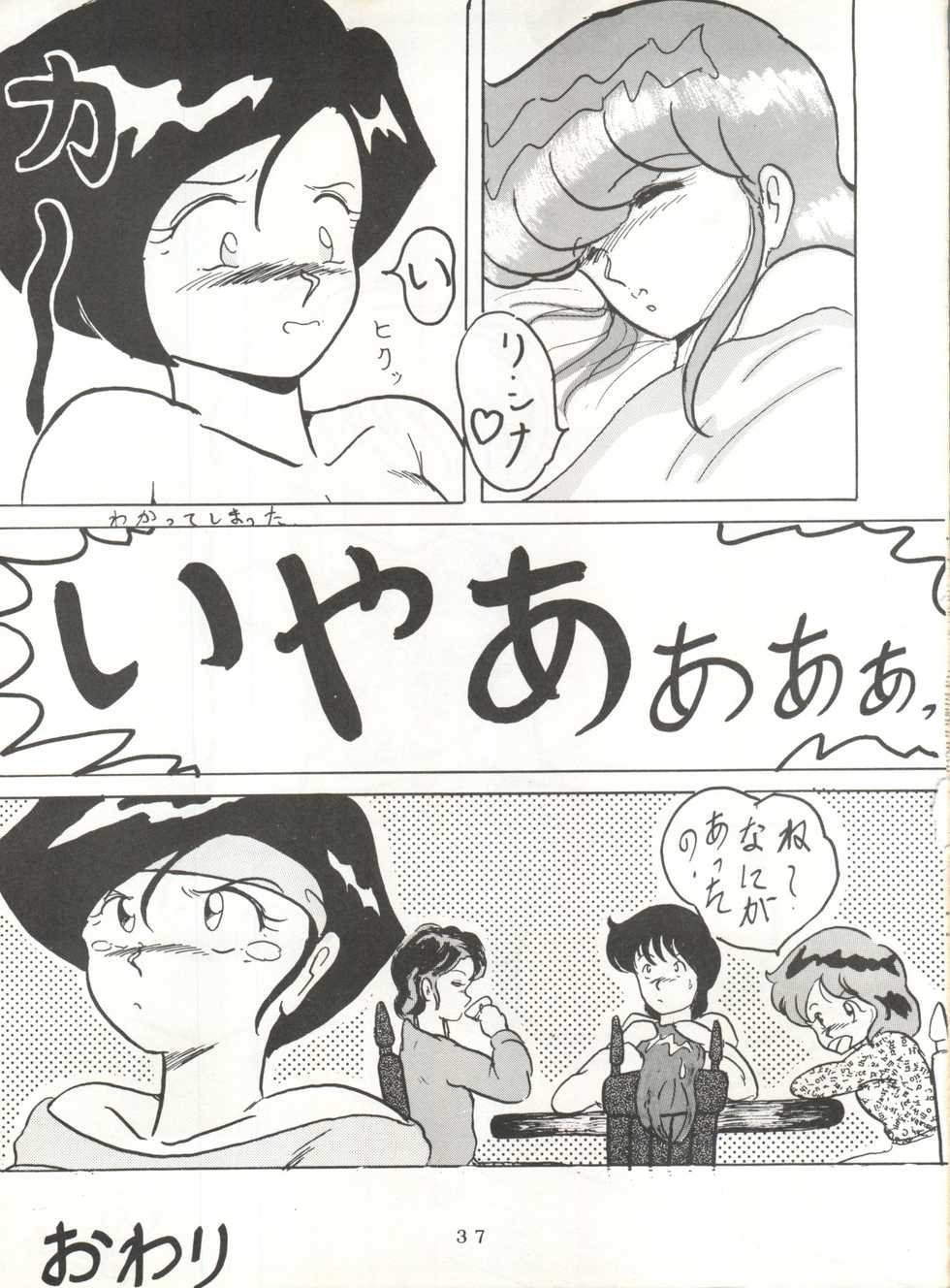 (C36) [Studio the Thing (Various)] Soredake Naraba, mada ii ga (Various) - Page 37