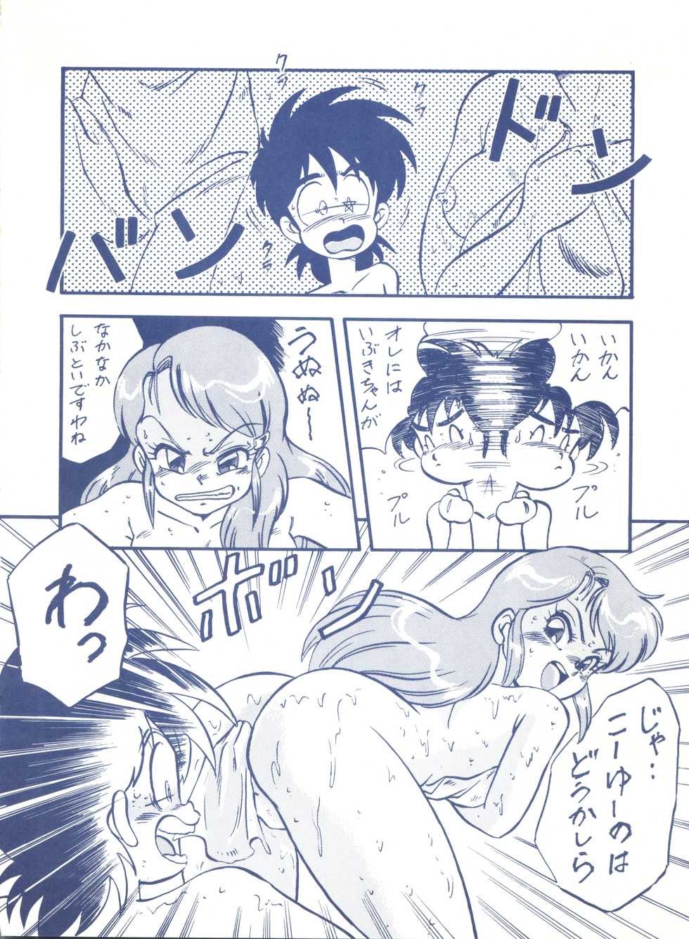[ALPS (Various)] LOOK OUT 25 (Various) - Page 22