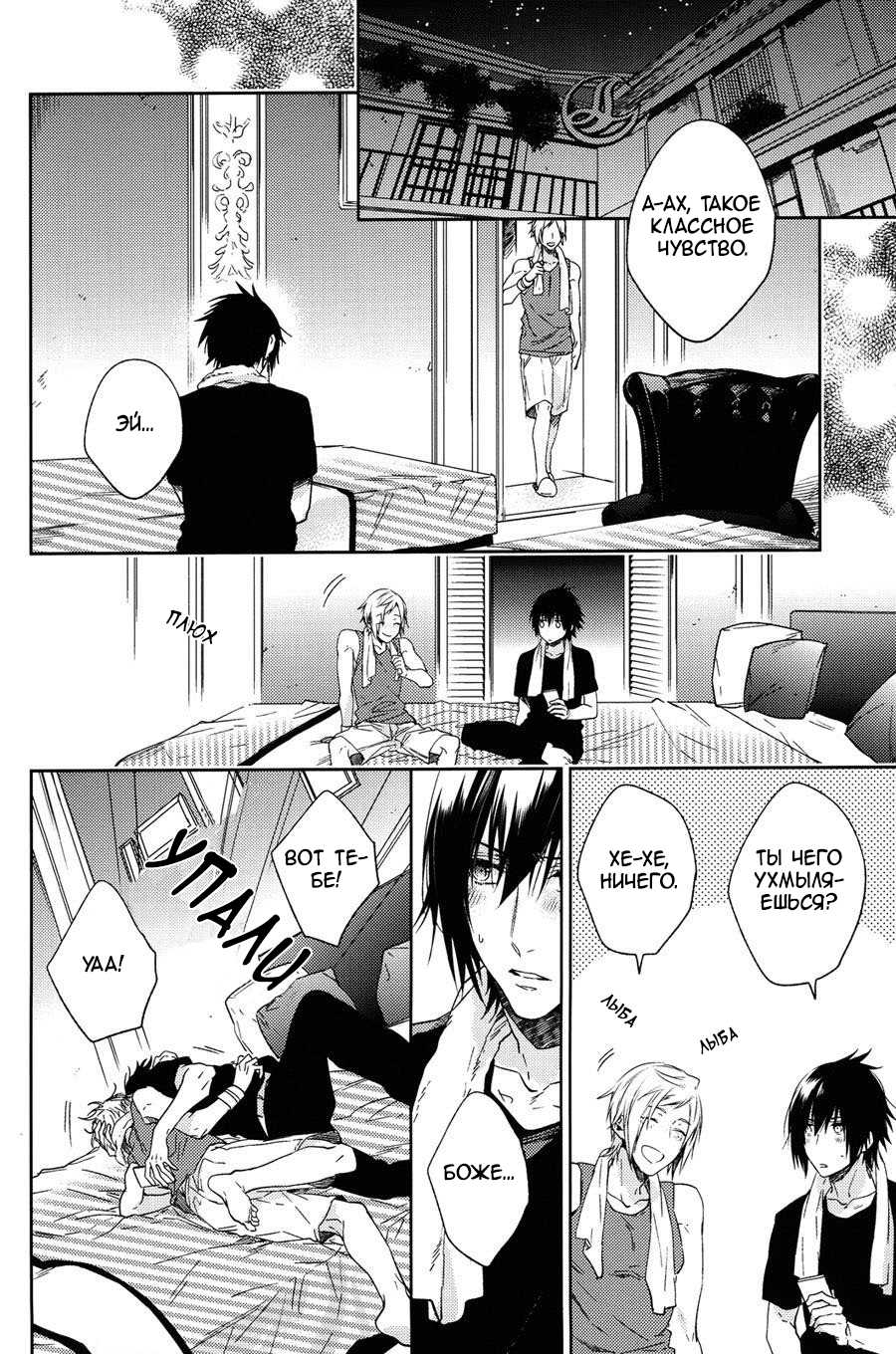 (TWINKLE MIRAGE5) [LEGO! (Nakagawa)] Ingaritsu Refrain (Final Fantasy XV) [Russian] [Lux] [Incomplete] - Page 19