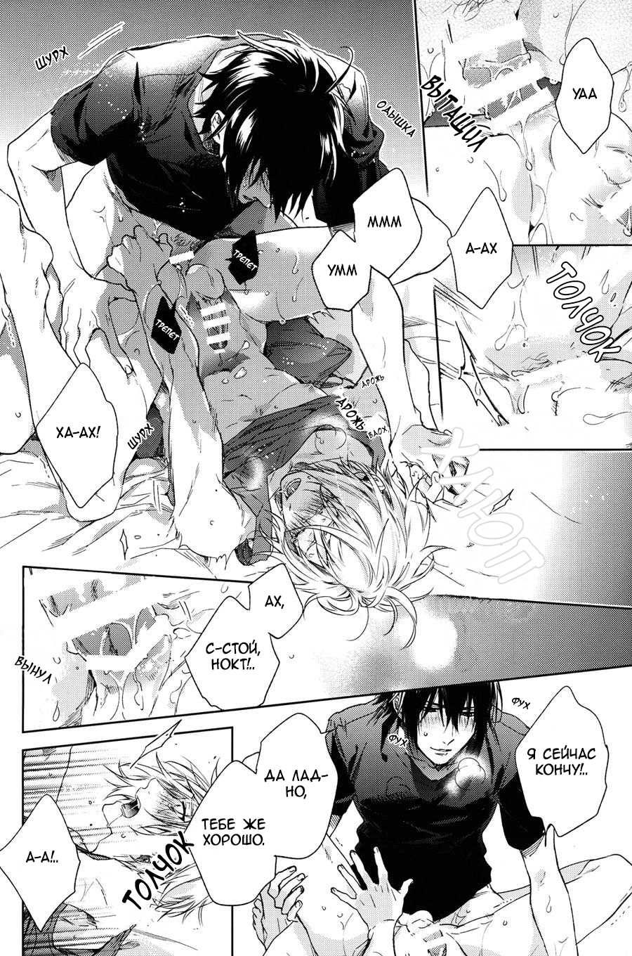 (TWINKLE MIRAGE5) [LEGO! (Nakagawa)] Ingaritsu Refrain (Final Fantasy XV) [Russian] [Lux] [Incomplete] - Page 33