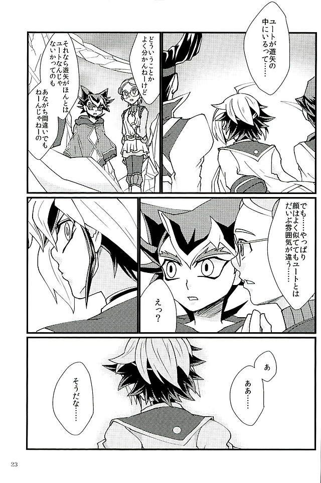 (Sennen☆Battle in Osaka 7) [lunchbox (Betsui)] Yume no Tochuu  (Yu-Gi-Oh! ARC-V) - Page 22