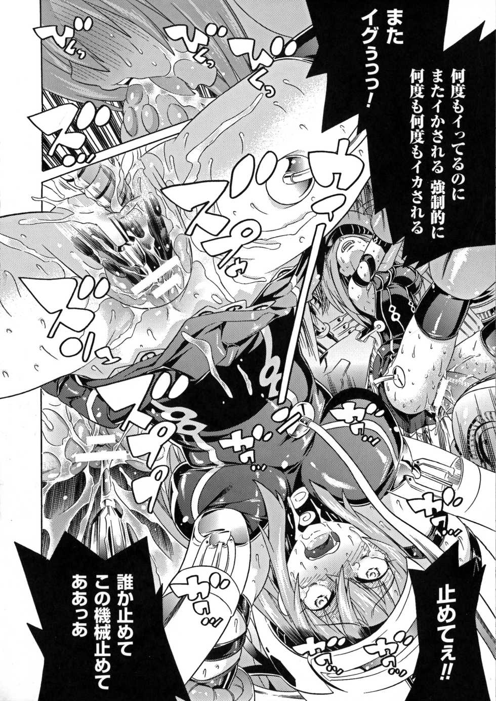 [Tendo Masae] Ochita Mesubuta-tachi - Page 22
