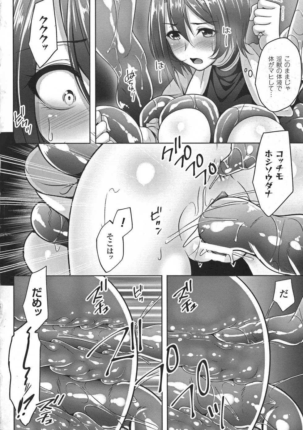 [Kazumu] Ochite Okasarete Mawasarete - Page 34