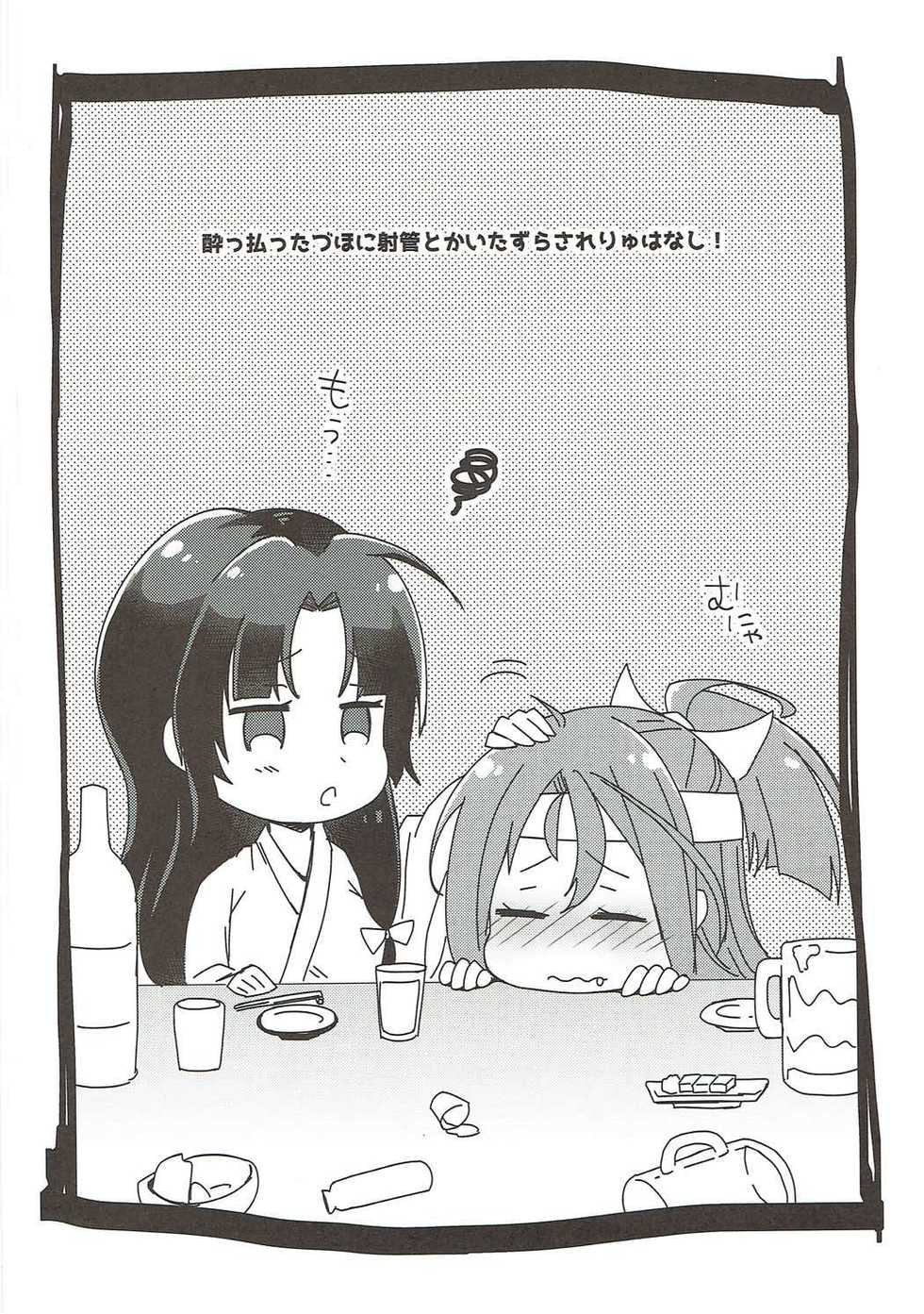 (COMIC1☆11) [Gorigorilland (Sasaki Sasasa)] Shibaryu (Kantai Collection -KanColle-) - Page 3