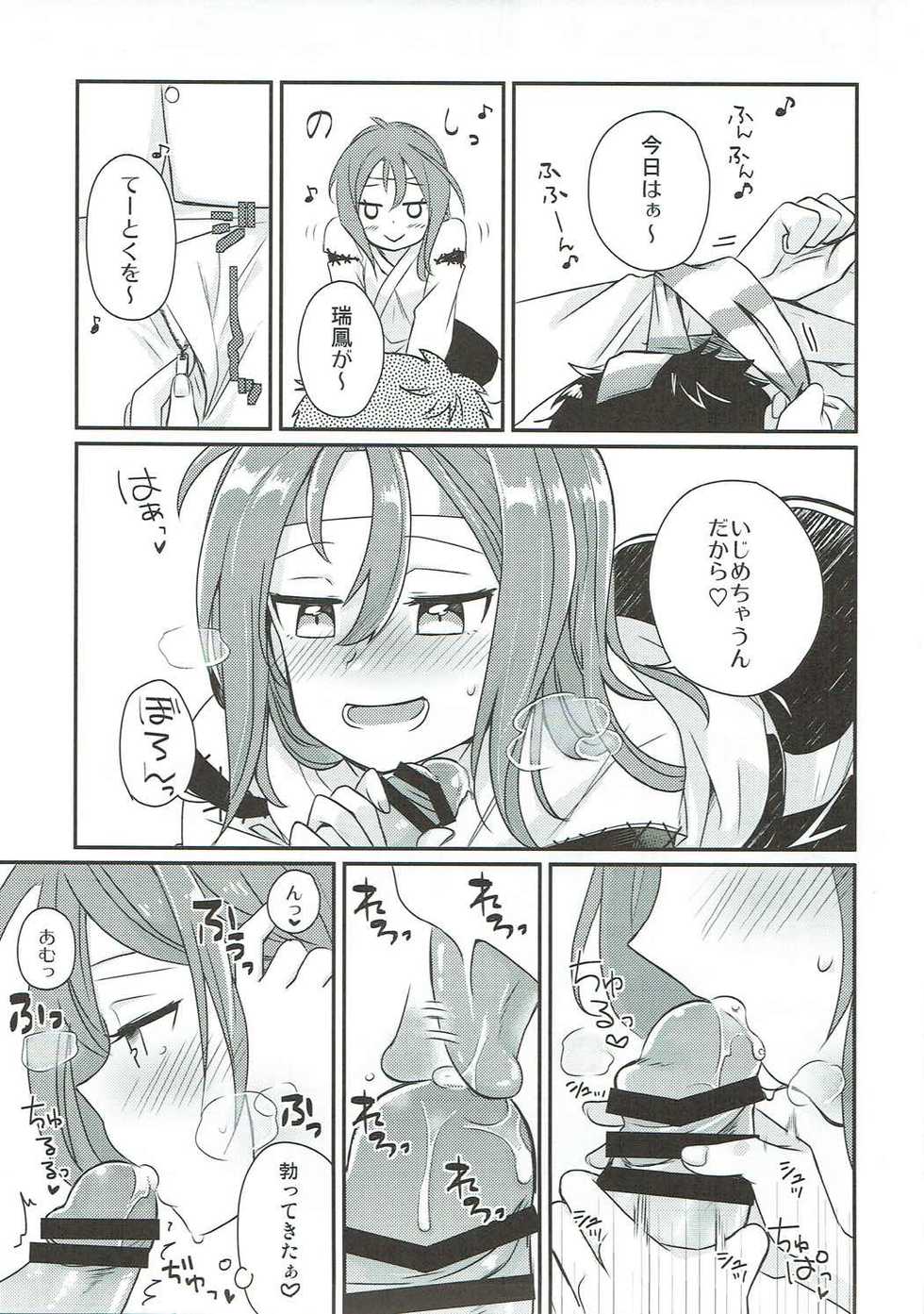 (COMIC1☆11) [Gorigorilland (Sasaki Sasasa)] Shibaryu (Kantai Collection -KanColle-) - Page 4