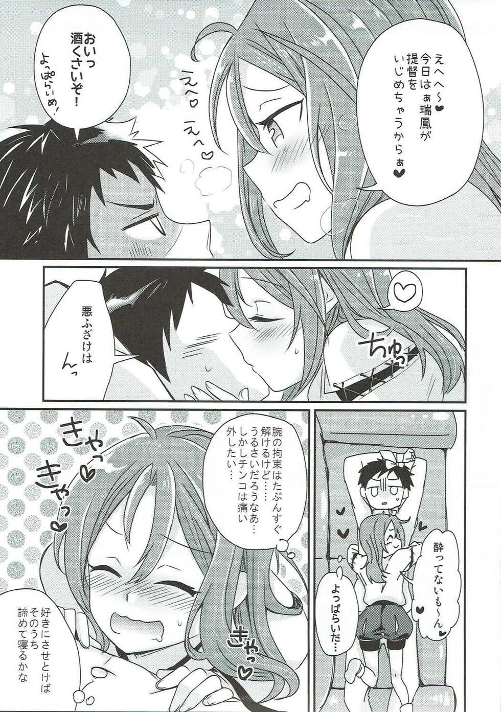 (COMIC1☆11) [Gorigorilland (Sasaki Sasasa)] Shibaryu (Kantai Collection -KanColle-) - Page 6