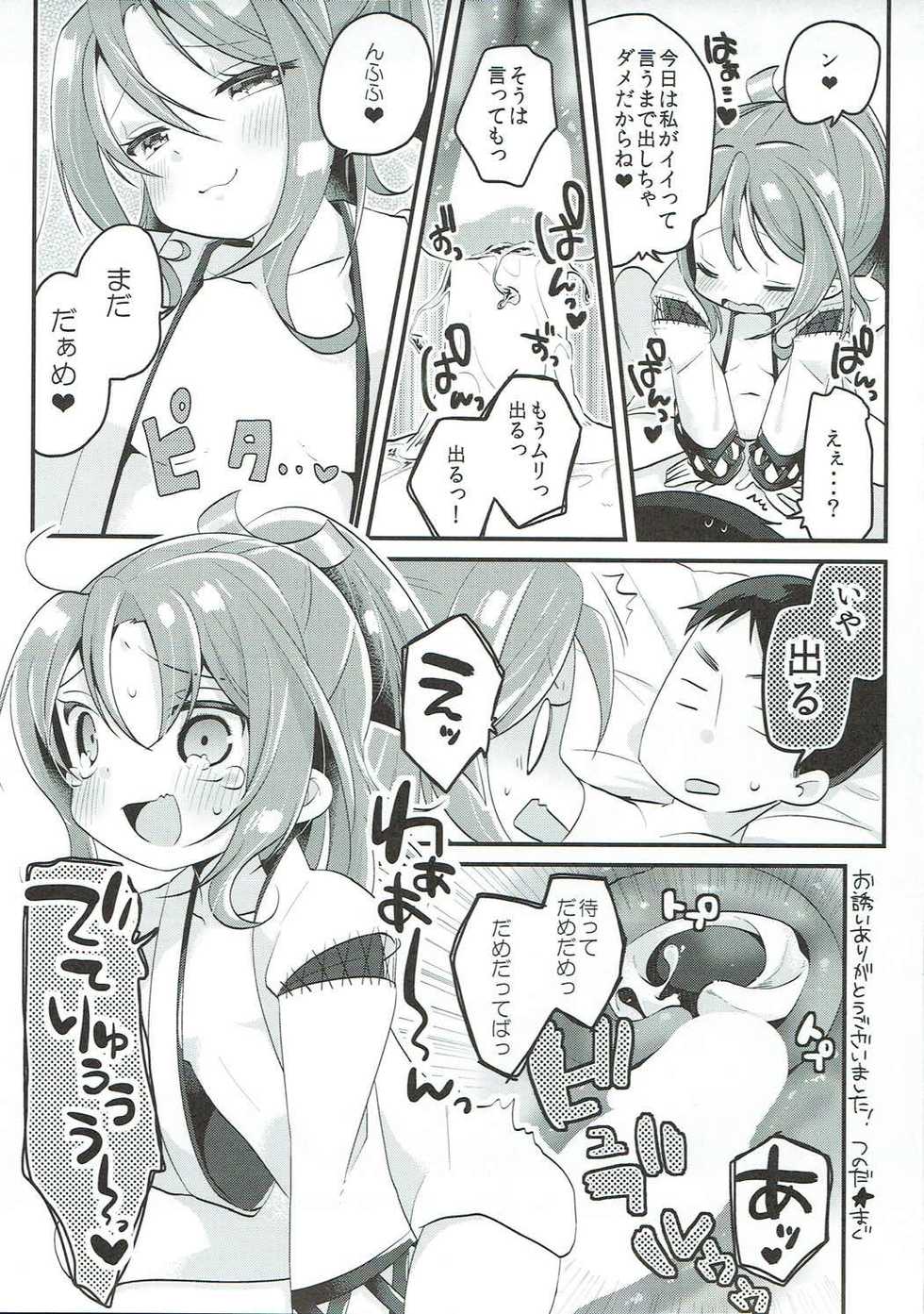 (COMIC1☆11) [Gorigorilland (Sasaki Sasasa)] Shibaryu (Kantai Collection -KanColle-) - Page 16