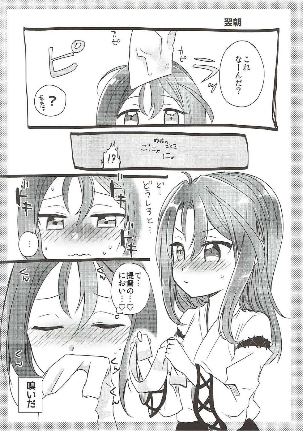 (COMIC1☆11) [Gorigorilland (Sasaki Sasasa)] Shibaryu (Kantai Collection -KanColle-) - Page 19