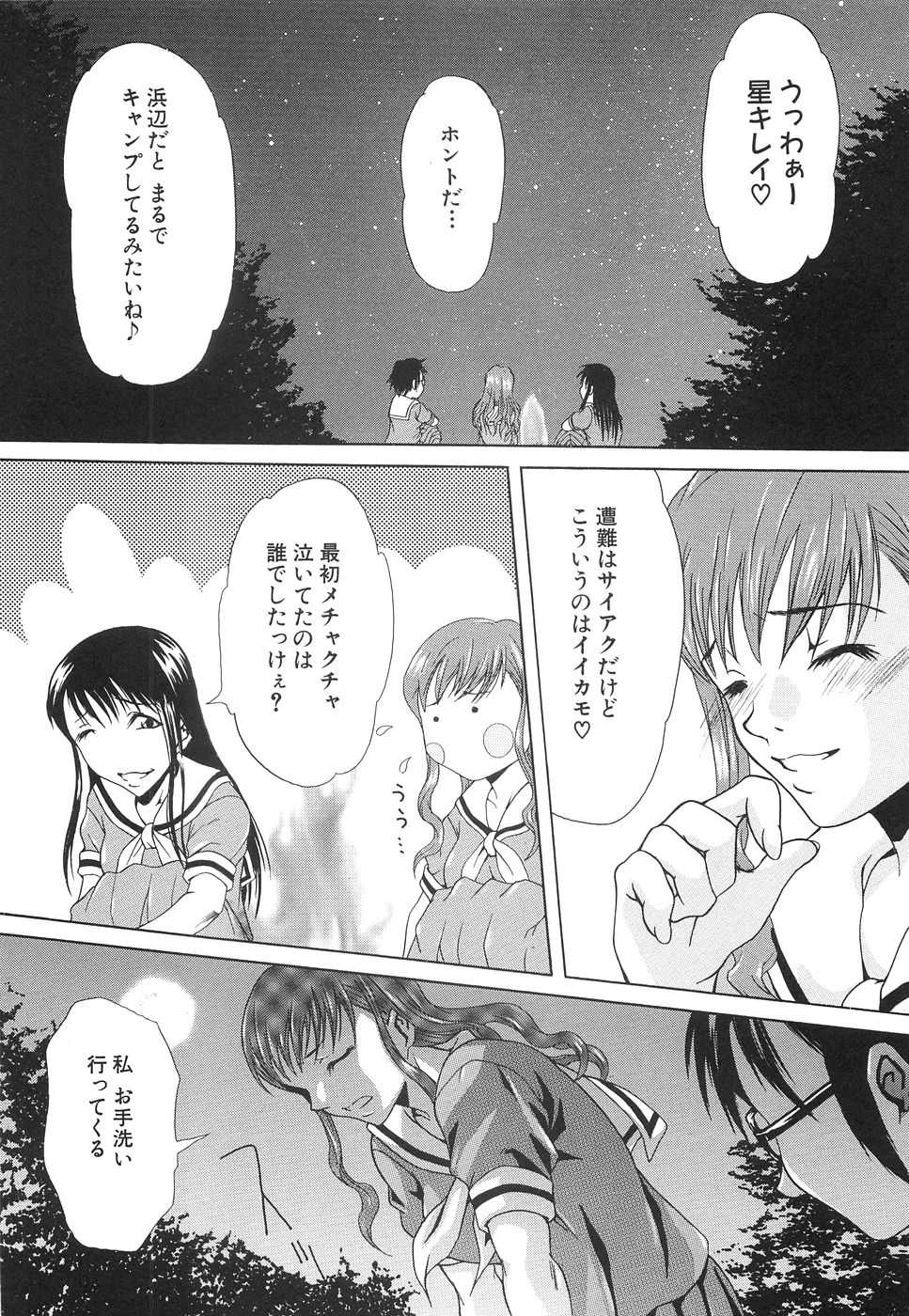 [Mu-min] Injuu Plant ～Injyuu-Prant～ - Page 15