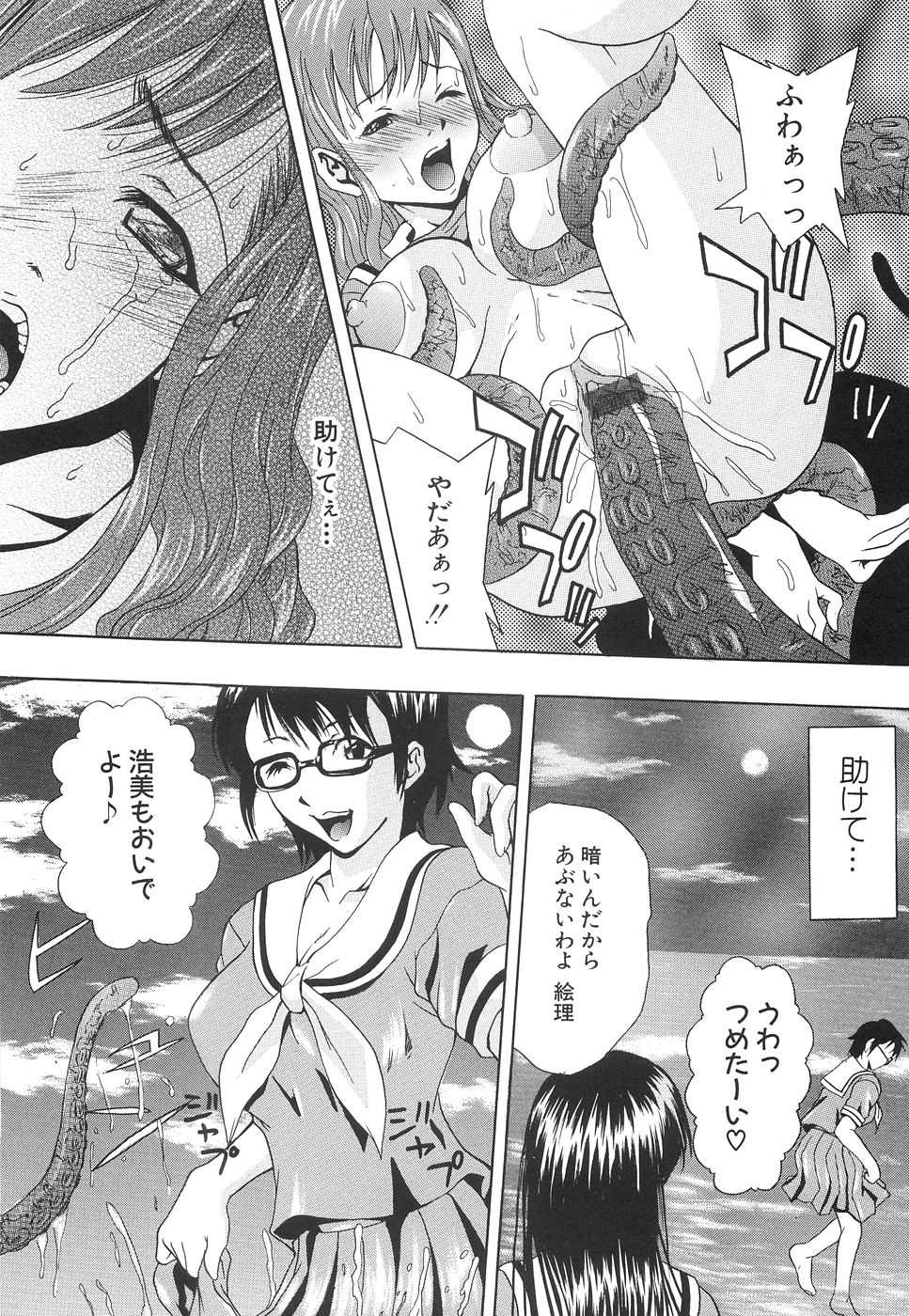 [Mu-min] Injuu Plant ～Injyuu-Prant～ - Page 21