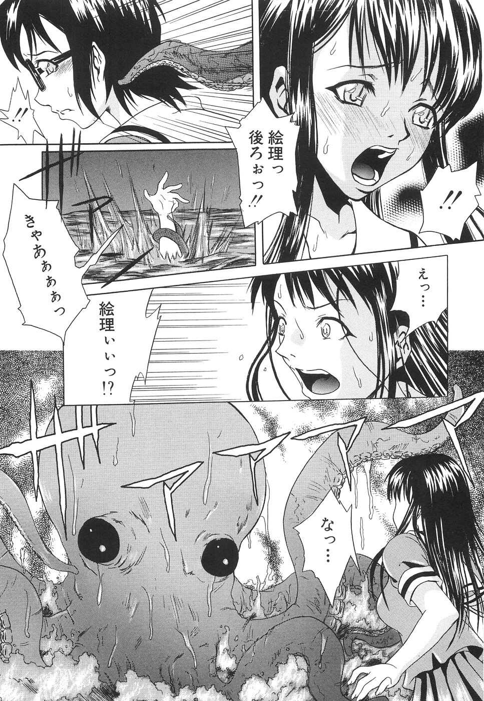 [Mu-min] Injuu Plant ～Injyuu-Prant～ - Page 22