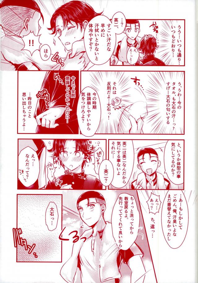(Dai-8-kai Zenkoku Taikai GS) [Doroume (Katie)] Daisuki Darake (The Prince of Tennis) - Page 6