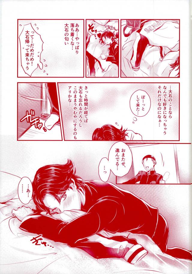 (Dai-8-kai Zenkoku Taikai GS) [Doroume (Katie)] Daisuki Darake (The Prince of Tennis) - Page 8