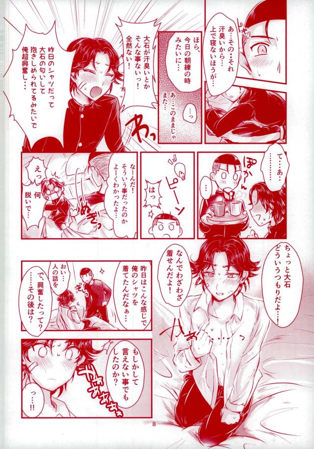 (Dai-8-kai Zenkoku Taikai GS) [Doroume (Katie)] Daisuki Darake (The Prince of Tennis) - Page 9