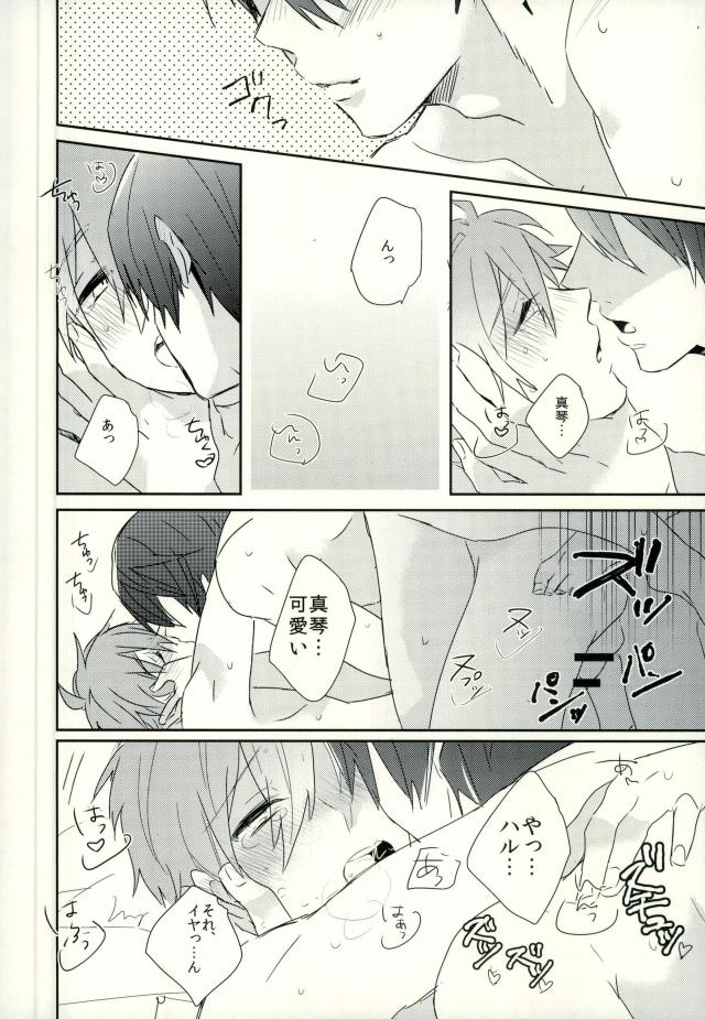 (SUPER23) [PNO. (saki)] Kawaii tte Iwaretai Byou. (Free!) - Page 21