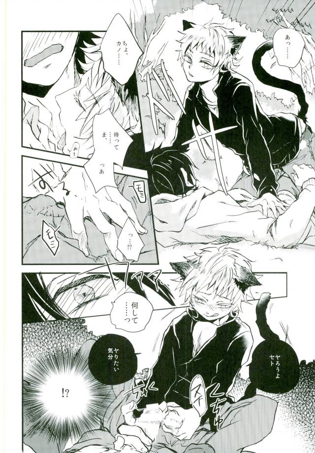 (Mekakushidan Katsudou Nisshi 3-satsume) [Kurobuchi (Nmi)] Usotsuki Neko (Kagerou Project) - Page 8