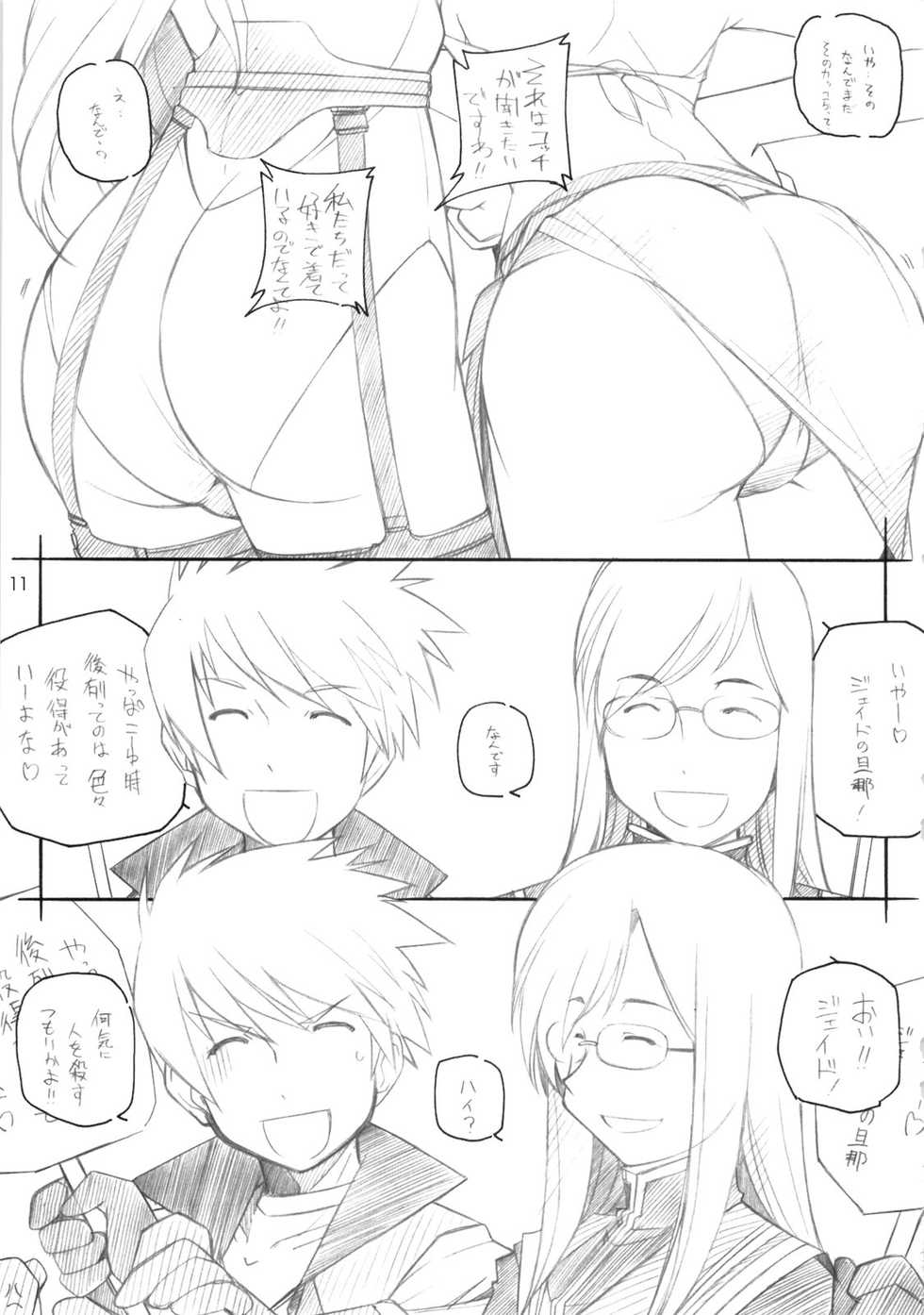 Tales Of Abyss Hentai