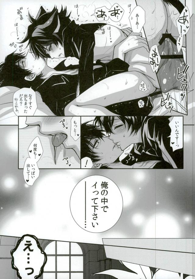 (Ikai Toshi no Arukikata 2) [ayafujii private circle (Fujii Aya)] Nikoniko Nyannyan ~Leo-kun ga Hatsujouki ni Natte Taihen na Koto ni~ (Kekkai Sensen) - Page 10