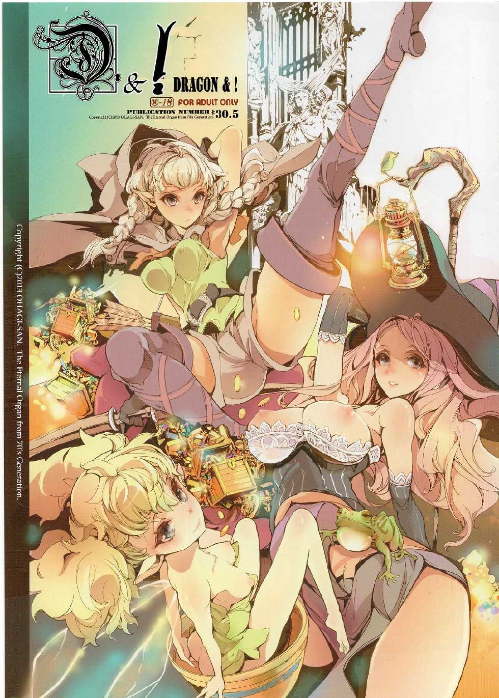 (C84) [70 Nenshiki Yuukyuu Kikan (Ohagi-san)] D&! -DRAGON & ! (Dragon's Crown) [Korean] - Page 1