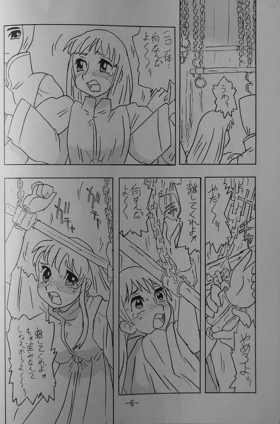 [UNION OF THE SNAKE (Shinda Mane)] LILISTIA CHRONICLE EX : Vol.1 - Page 5