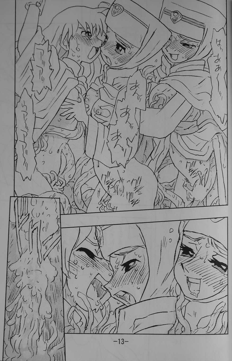 [UNION OF THE SNAKE (Shinda Mane)] LILISTIA CHRONICLE EX : Vol.1 - Page 12