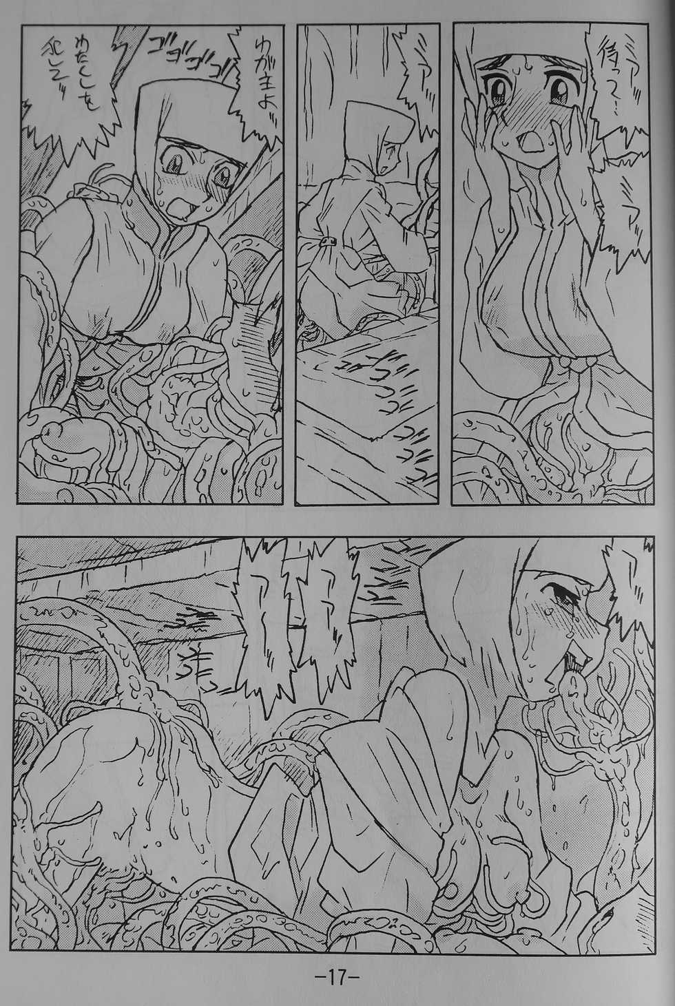 [UNION OF THE SNAKE (Shinda Mane)] LILISTIA CHRONICLE EX : Vol.1 - Page 16