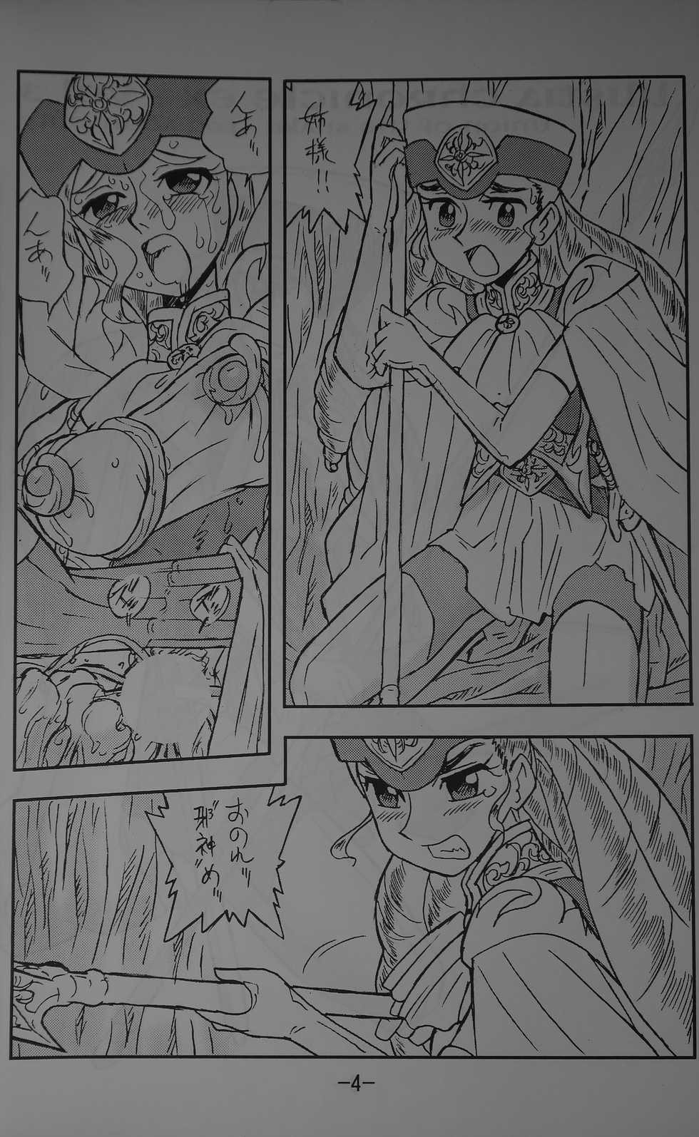 [UNION OF THE SNAKE (Shinda Mane)] LILISTIA CHRONICLE EX : Vol.3 - Page 3