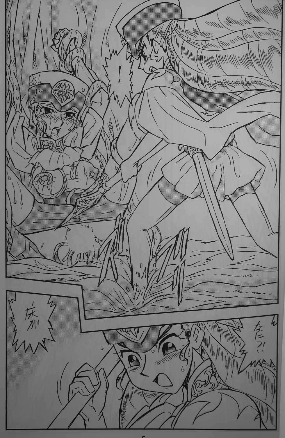 [UNION OF THE SNAKE (Shinda Mane)] LILISTIA CHRONICLE EX : Vol.3 - Page 4